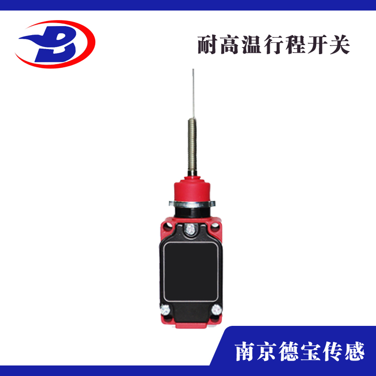 耐高溫行程開關(guān)DOB-GWX-8K 彈簧萬向型(鋼絲型)